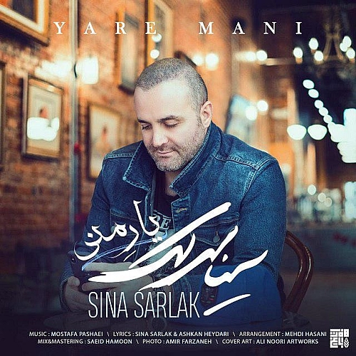 آهنگ جدید سینا سرلک به نام یار منی